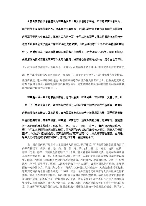葫芦丝