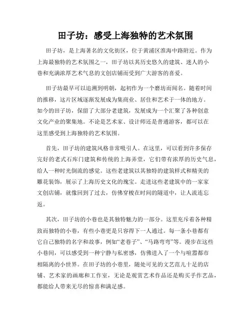 田子坊：感受上海独特的艺术氛围