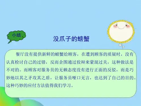 优选五级学写说明文ppt(共19张PPT)