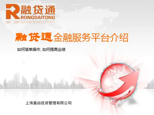 网站介绍PPT