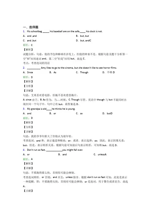 仁爱版七年级上英语常用语法知识——冠词经典练习题(含答案解析)