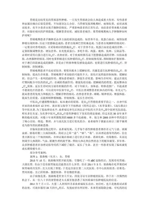 胃癌晚期病人手肿脚肿如何护理