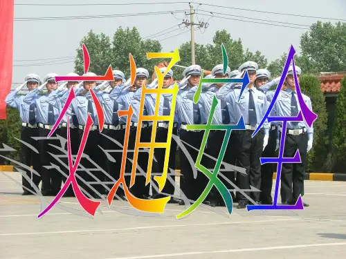 《交通安全宣传》PPT课件