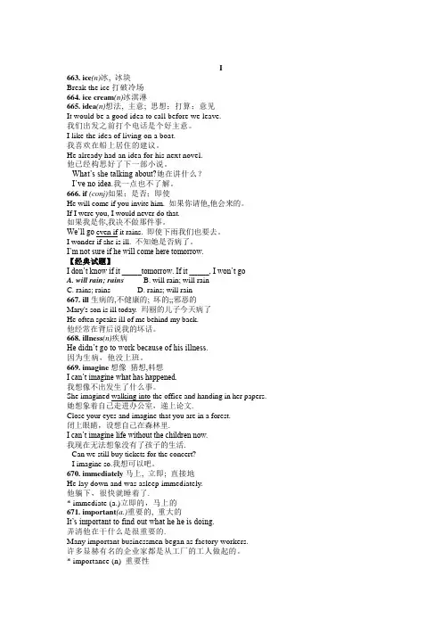 2012年中考英语二轮精品复习资料：中考英语词汇表I