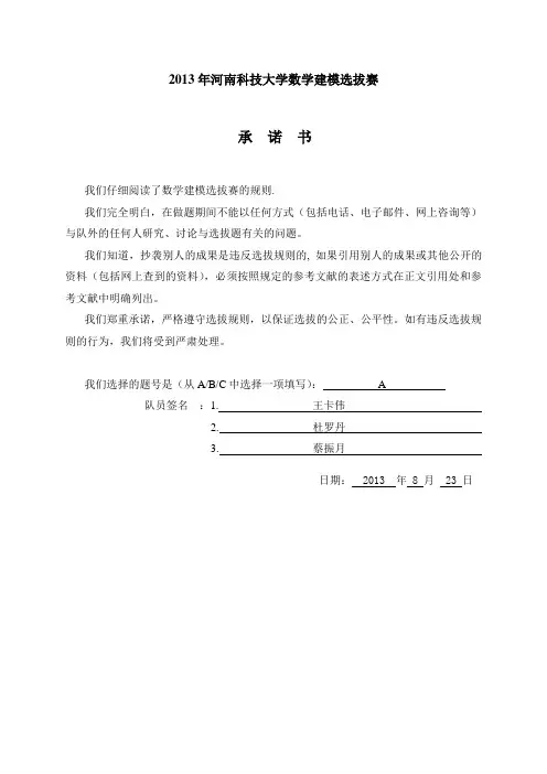 洪峰流量预测问题
