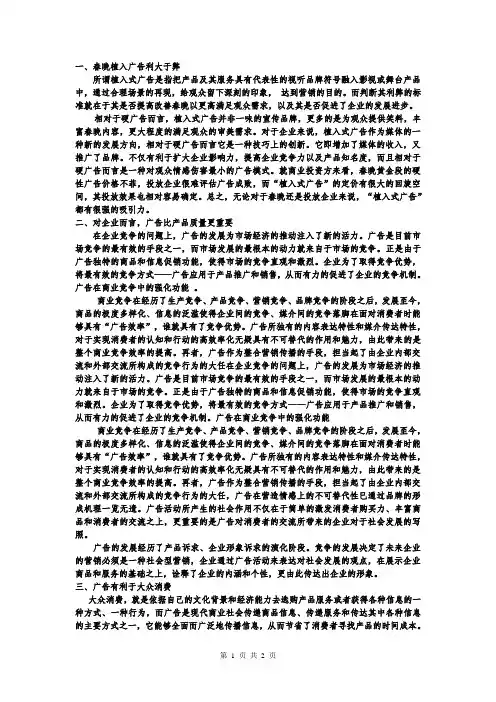 广告概论辩论题