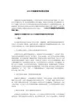 2015年福建高考试卷及答案