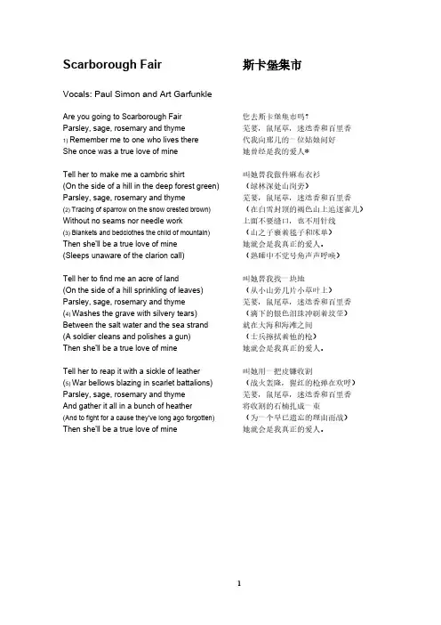 听歌学英语(中英文对照A4纸PDF直接打印整理版)