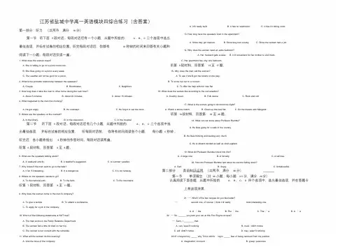 江苏省盐城中学高一英语模块四综合练习含答案,word版.doc