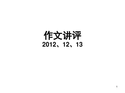 论证方法例子(课堂PPT)
