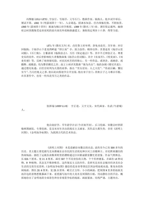 潍坊名人大全 (精选范文)