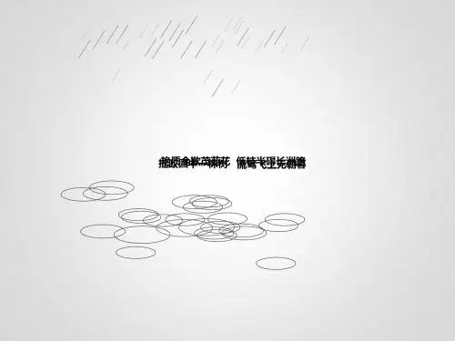 拙政园ppt
