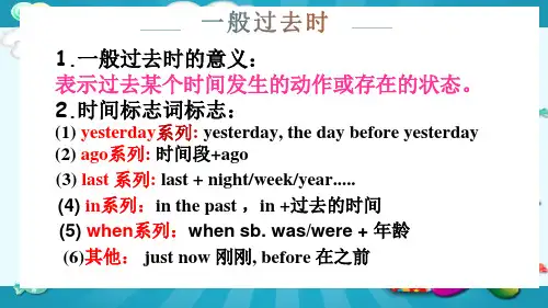 Unit+7+Topic+3+Section+A课件2022-2023学年仁爱版英语七年级上册