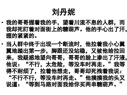 细节描写片段