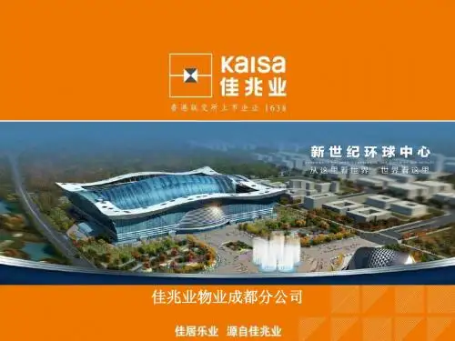 成都环球中心考察报告