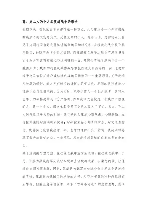 桂陵之战