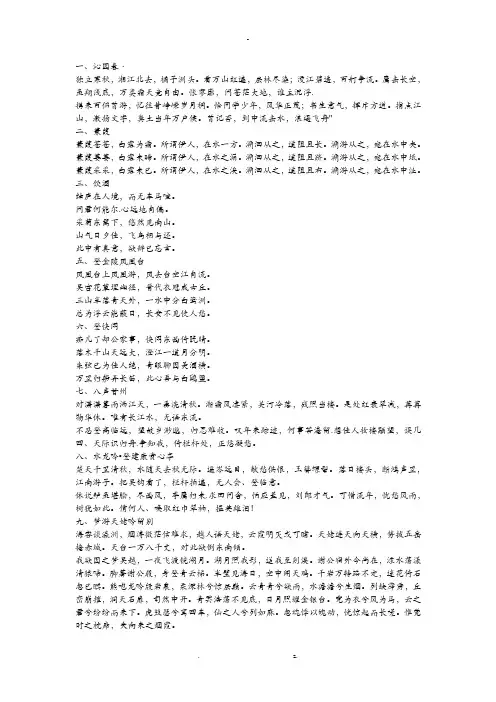 上海高考语文课内必背古诗文