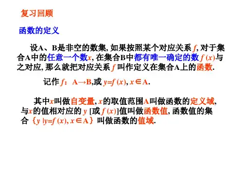 函数的表示法
