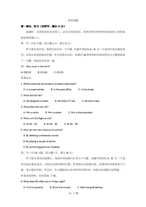 2020年高考真题——英语(江苏卷)含答案