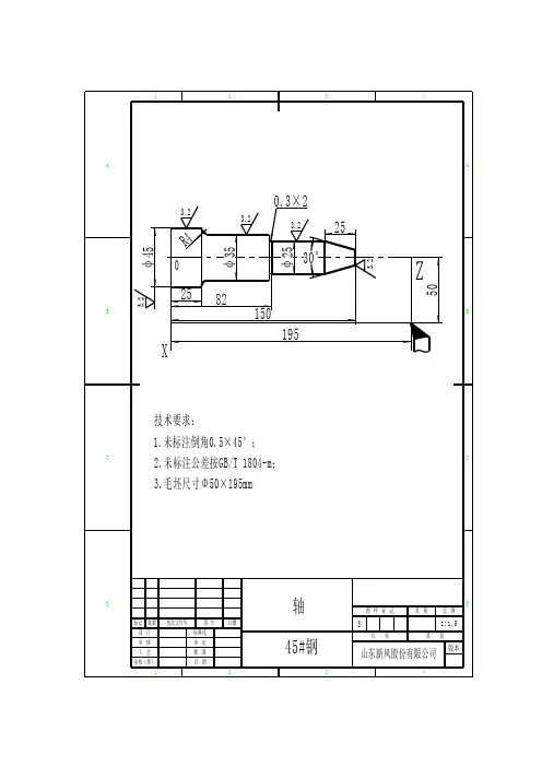 数控车工实操考核评分表