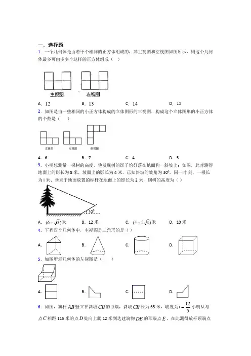 【苏科版】九年级数学下期末试卷(带答案)