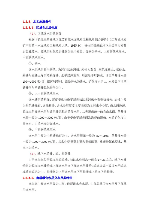 常泰长江大桥施工方案