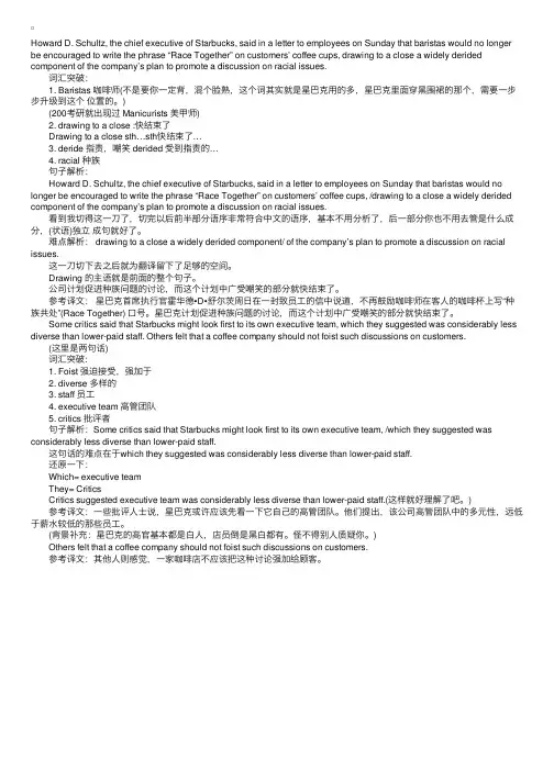 2018考研英语长难句解析（25）