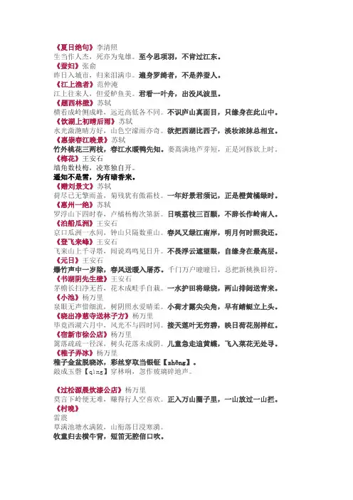 宋词必背五十首