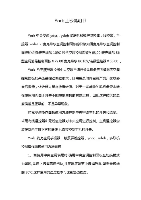York主板说明书