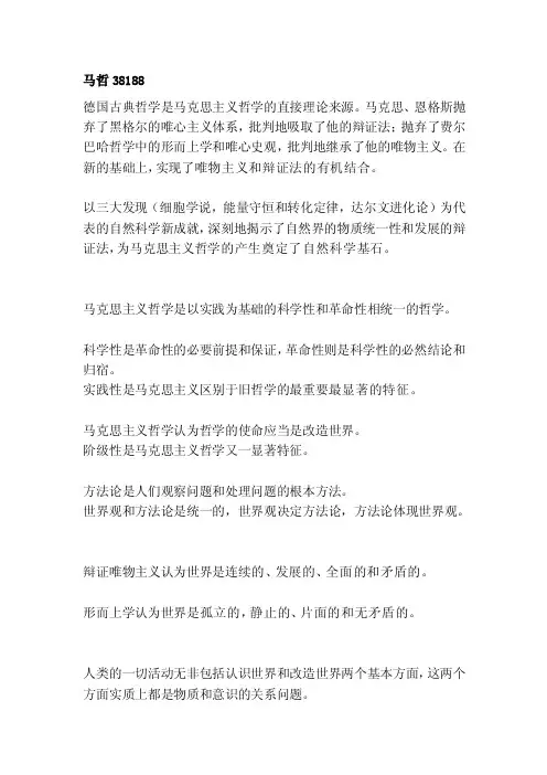真理在形式上是主观的因为真理属于...