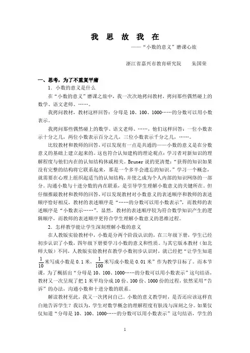 我思故我在