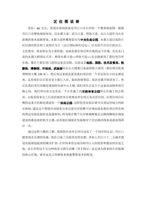 区位图的讲解