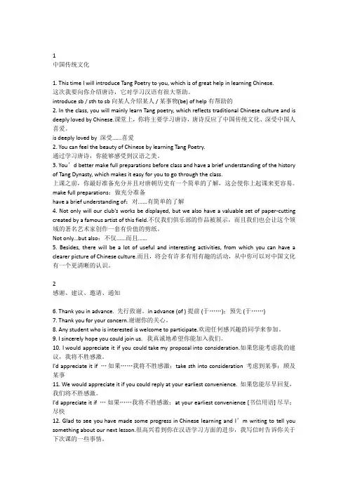 近十年高考英语书面表达精华词句集锦