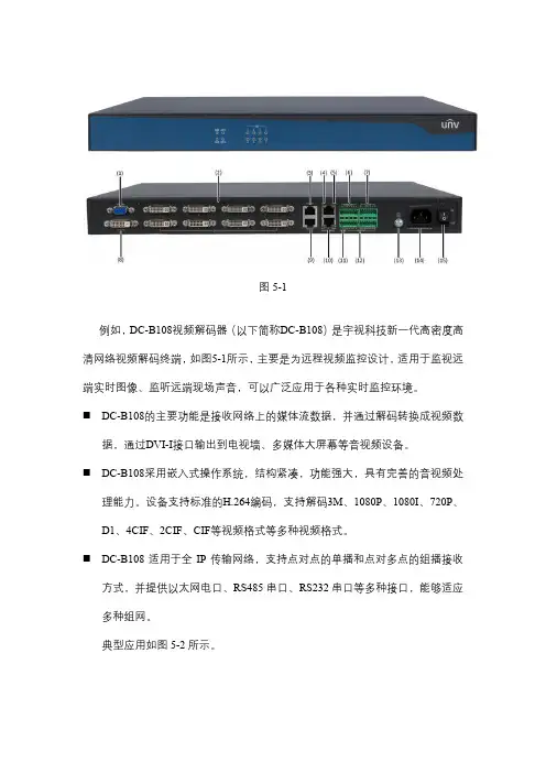 视频解码器