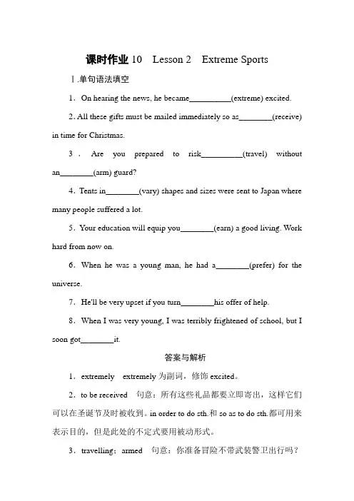 2019-2020学年北师大版高中英语必修三同步作业：Unit 8 Adventure课时作业10 Word版含答案