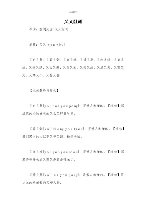 又又组词