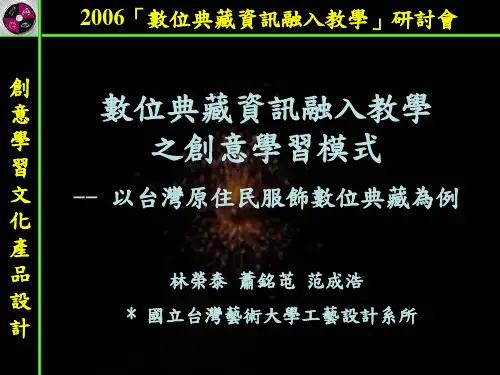 创意学习文化产品设计