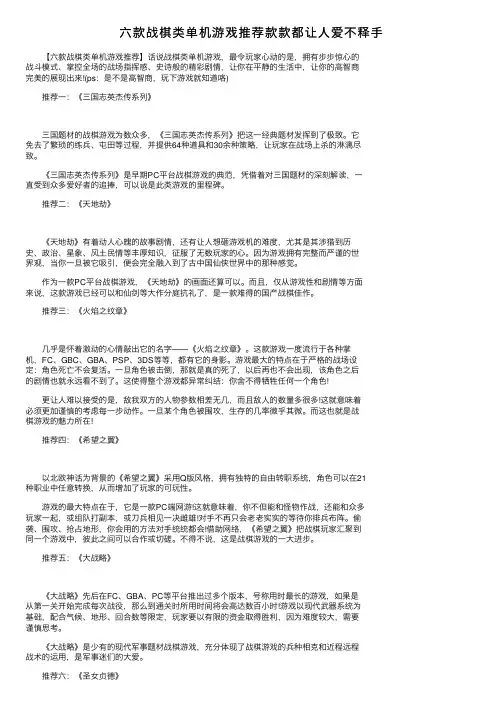 六款战棋类单机游戏推荐款款都让人爱不释手