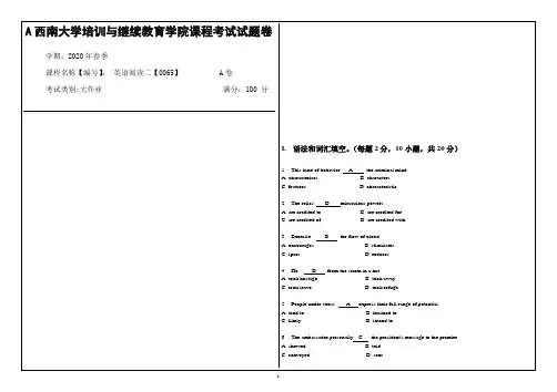 西南大学2020年春季英语阅读二【0065】课程考试大作业参考答案