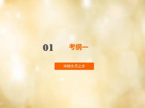中考政治专题突破第3节《自尊自信自立自强》PPT课件
