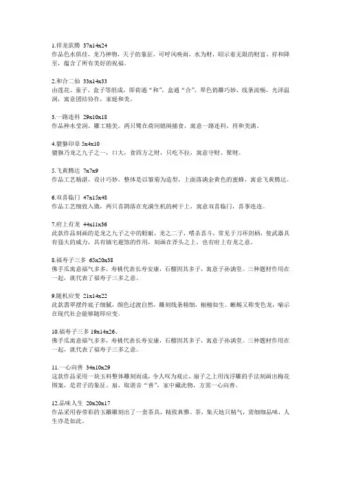 62件寓意