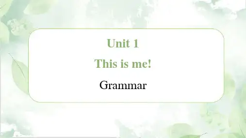 译林版(2024)七年级上册  This is me!Grammar课件(共22张PPT)