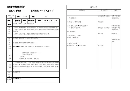 数学北师大版九年级下册中考复习之23题专项训练   圆的综合题