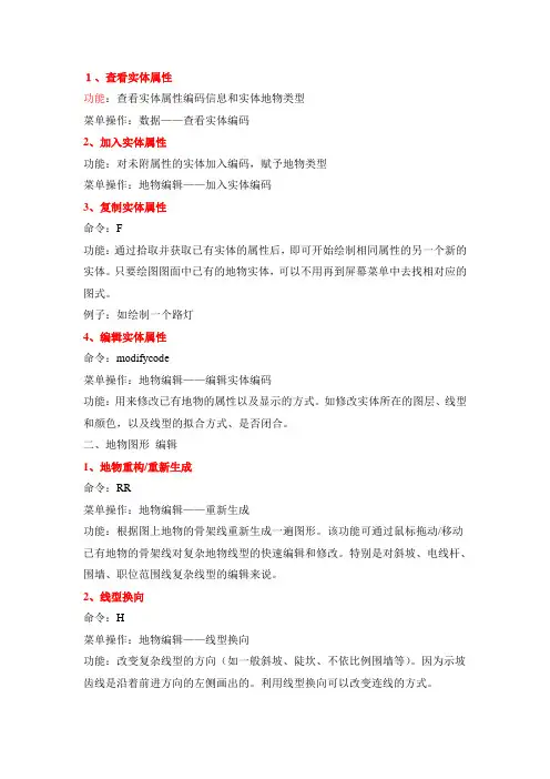 CASS学习课件