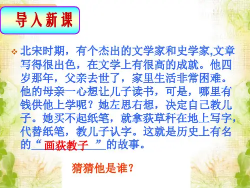 人教部编版语文九年级上册第11课《醉翁亭记》课件(共38张PPT)