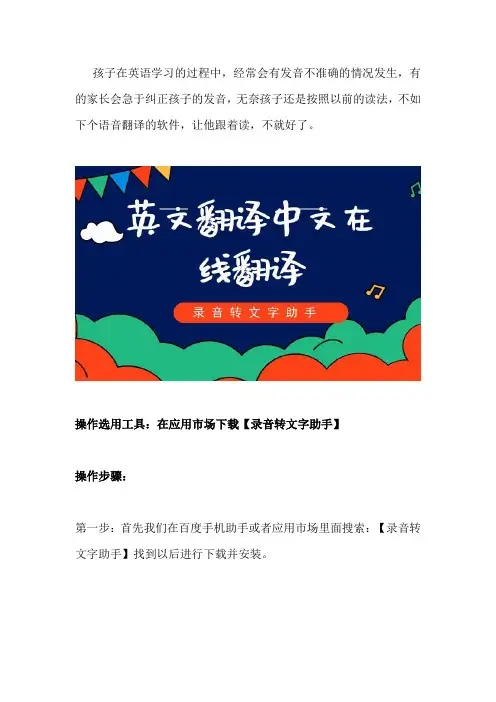 小米手机有没有语音的翻译软件