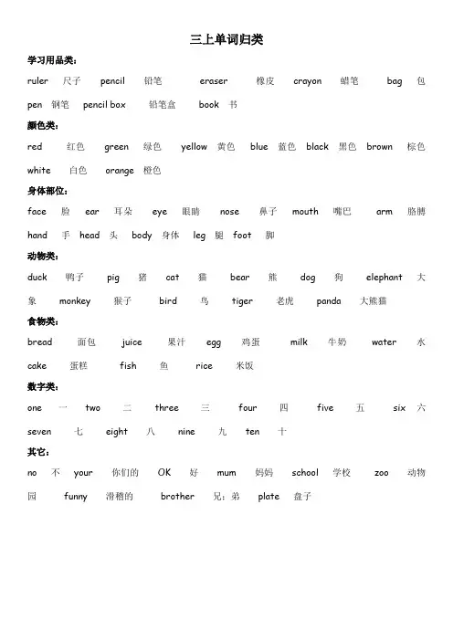 小学所有英语单词