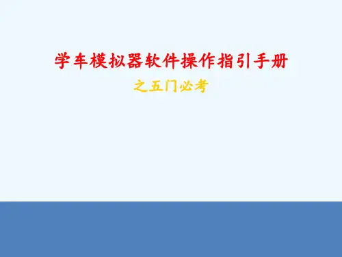 友友车友软件操作指引手册