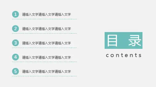 可爱卡通小猪佩奇儿童教育教学课件PPT模板