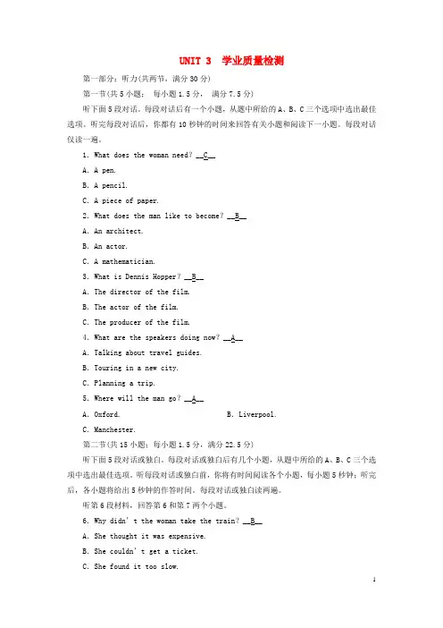  高中英语学业质量检测3Unit3FascinatingParks新人教版选择性必修第一册